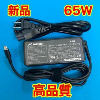 Lenovo/レノボ交換用充電器 65W,USB Cタイプアダプター(ノートPC)