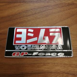 ヨシムラ(YOSHIMURA)のヨシムラ GP-Force アルミ耐熱ステッカー(ステッカー)