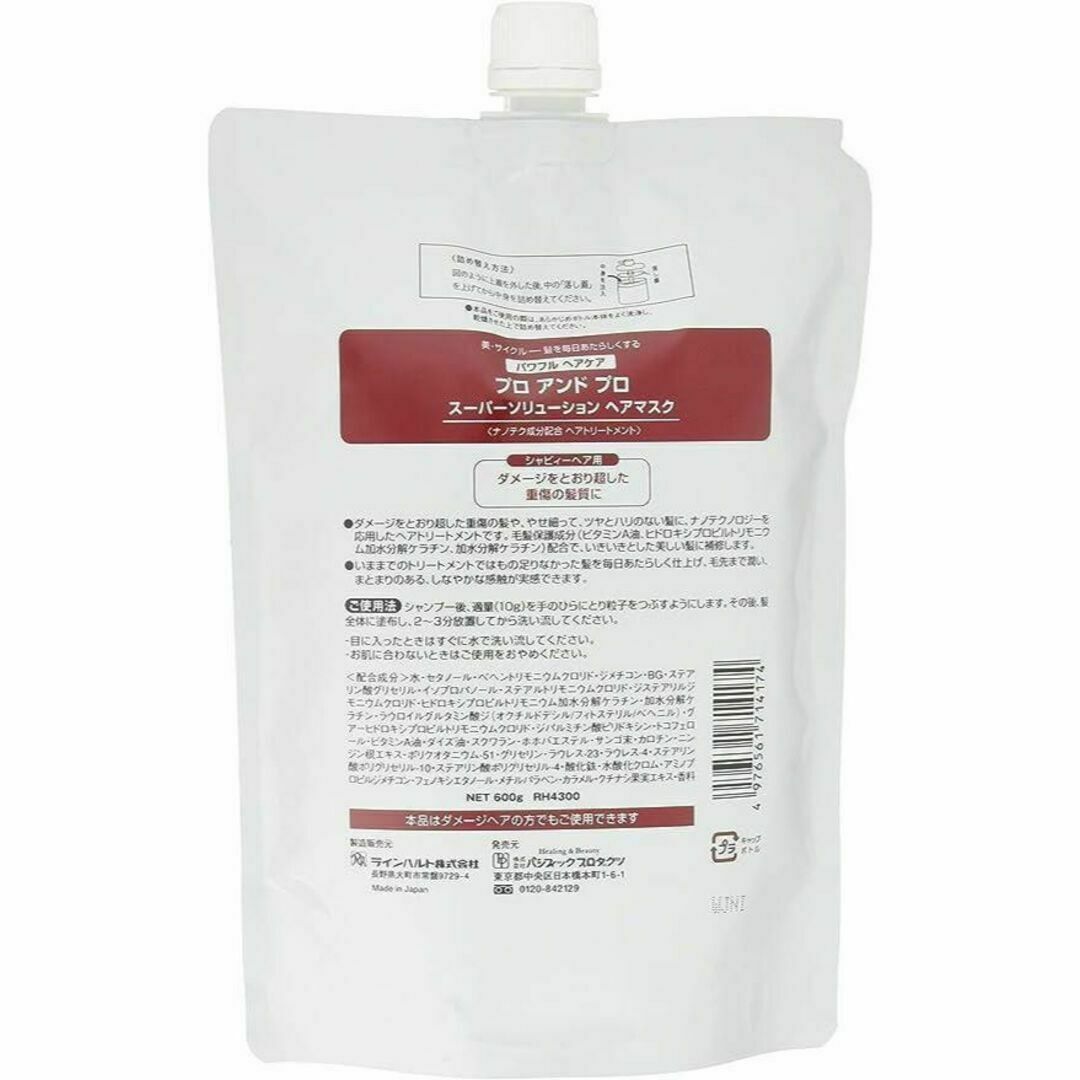 PACIFIC PRODUCTS(パシフィックプロダクツ)のパシフィックプロダクツ プロ&プロ シャンプー　マスク　セット 600ml コスメ/美容のヘアケア/スタイリング(シャンプー/コンディショナーセット)の商品写真