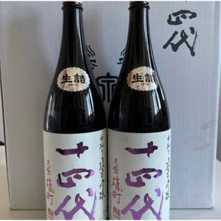 十四代 中取り純米吟醸赤磐雄町1.8㍑ 2本(日本酒)