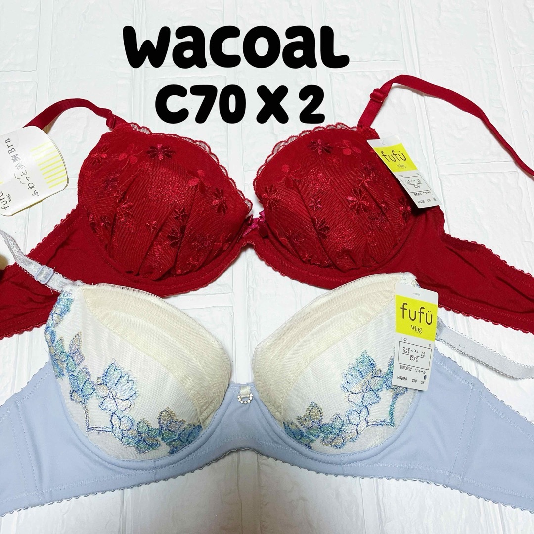 Wacoal(ワコール)のC70 期間限定セール　ワコール　ブラジャー　2枚セット レディースの下着/アンダーウェア(ブラ)の商品写真