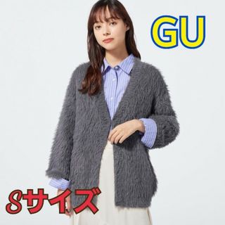 ジーユー(GU)の(美品)GU ジーユー　フェザーヤーンオーバーサイズカーディガン S(カーディガン)