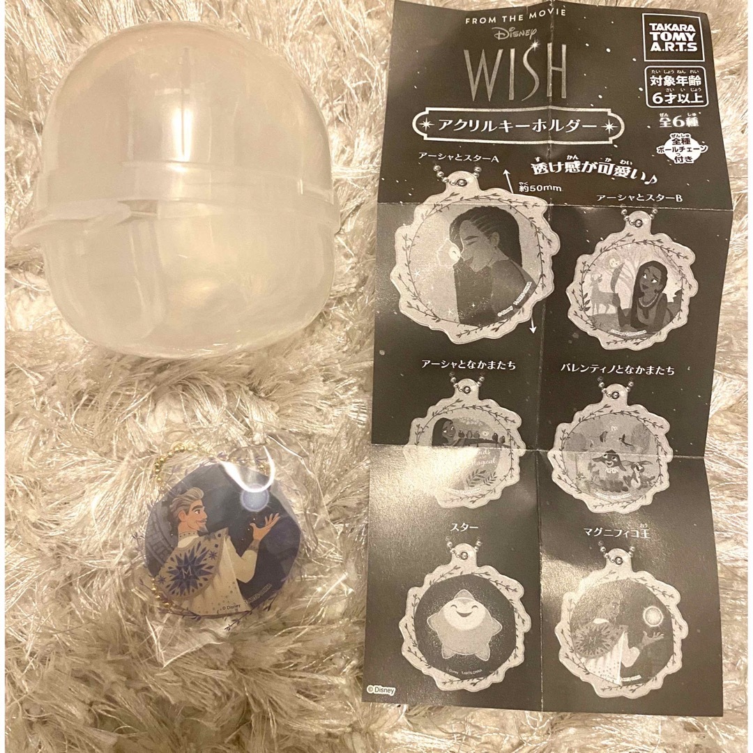 Disney(ディズニー)のWISH  アクリルキーホルダー　マグニフィコ王 エンタメ/ホビーのおもちゃ/ぬいぐるみ(キャラクターグッズ)の商品写真