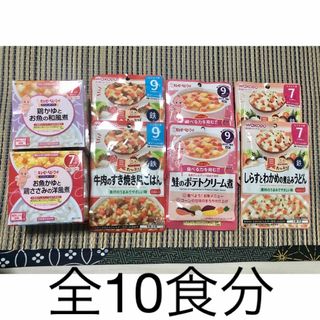 キユーピー(キユーピー)の全10食分　離乳食　ベビーフード　和光堂　キューピー(その他)