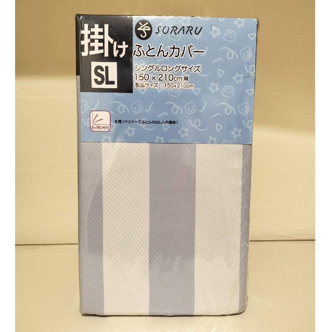 しまむら(シマムラ)のそらる 掛け布団カバー しまむらコラボ第2弾 2020 シングルロング インテリア/住まい/日用品の寝具(シーツ/カバー)の商品写真