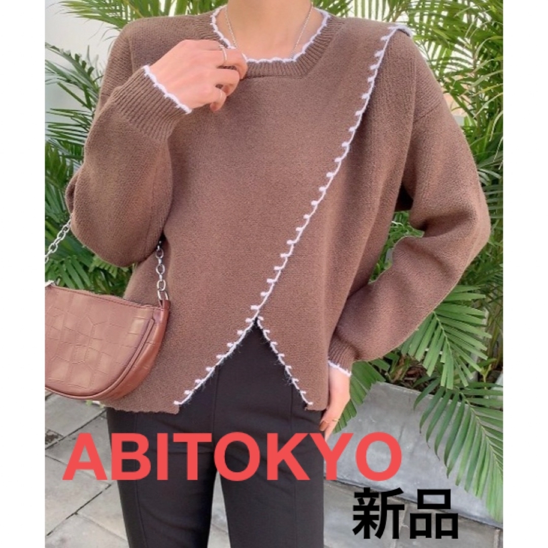 ABITOKYO(アビトーキョー)の新品◎ABITOKYO ハンドステッチ風フリル配色ニットプルオーバー/モカ◎ レディースのトップス(ニット/セーター)の商品写真