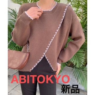 アビトーキョー(ABITOKYO)の新品◎ABITOKYO ハンドステッチ風フリル配色ニットプルオーバー/モカ◎(ニット/セーター)