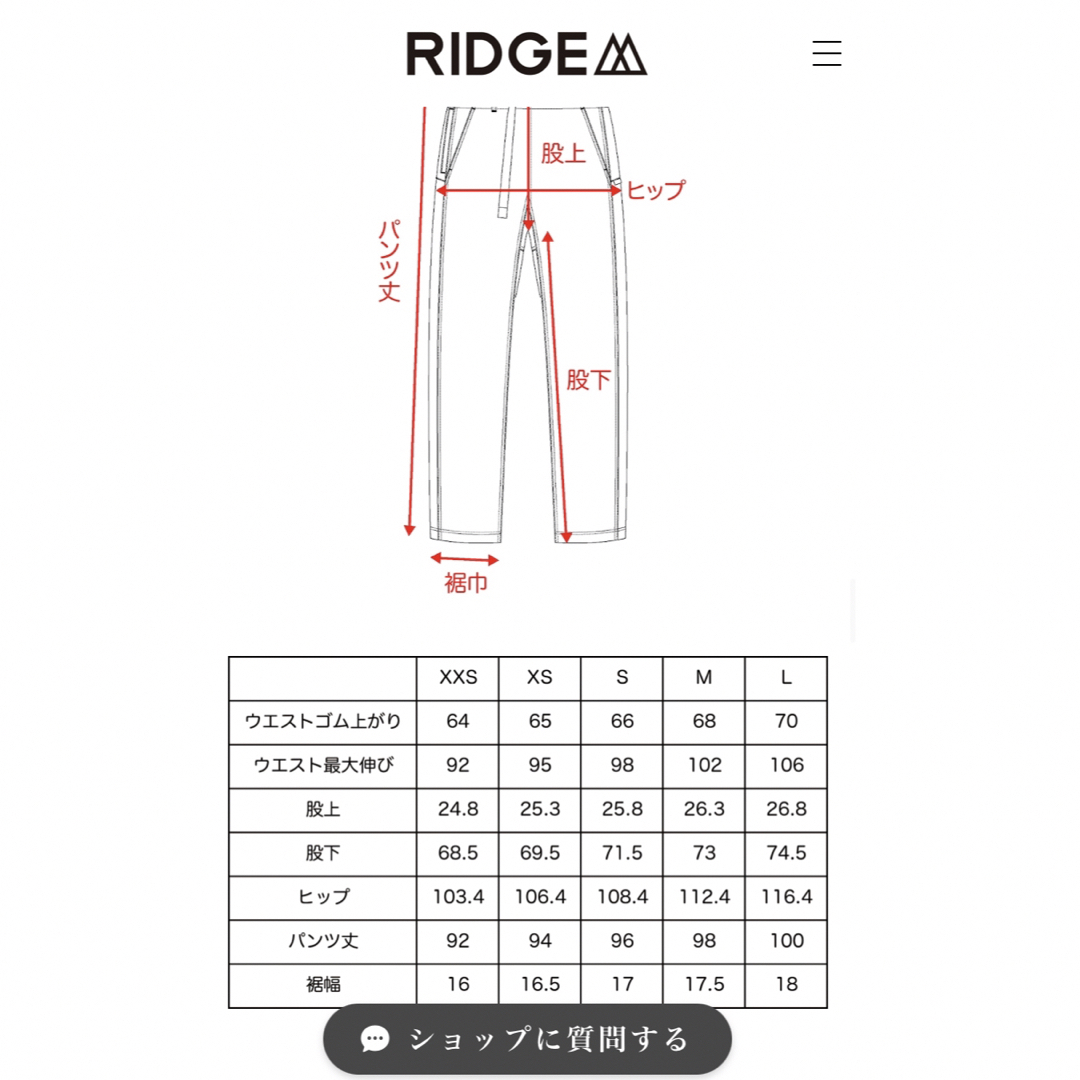 【新品】RIDGE MOUNTAIN GEAR BASIC PANTS XS  スポーツ/アウトドアのアウトドア(登山用品)の商品写真