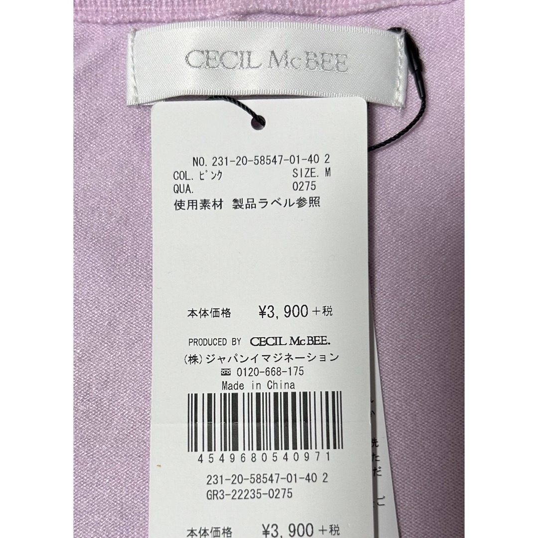 CECIL McBEE(セシルマクビー)の新品◆CECIL McBEE ピンクカーディガン◆セシルマクビープルオーバー レディースのトップス(カーディガン)の商品写真