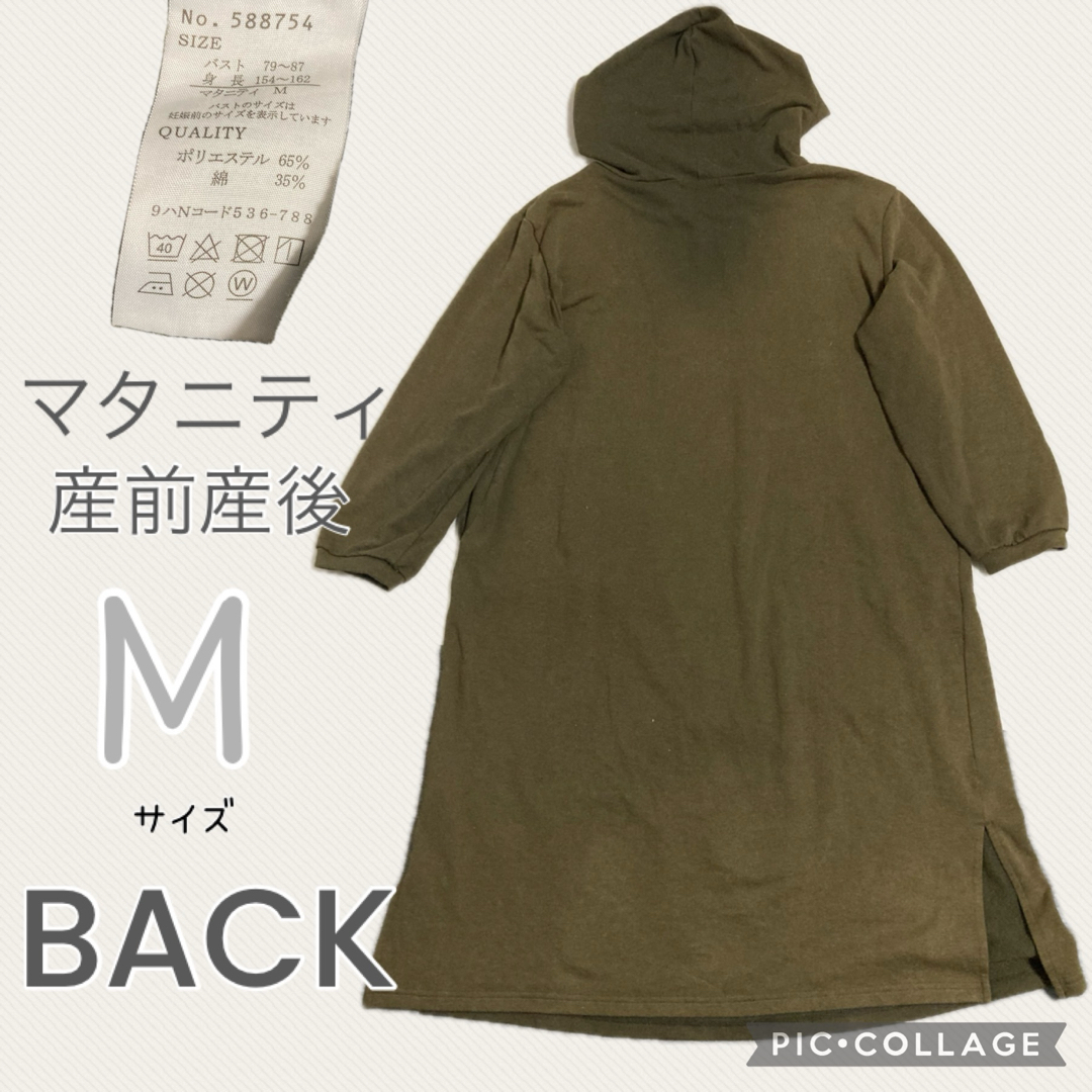 美品・産前産後】マタニティワンピース Mサイズの通販 by ひまゆり