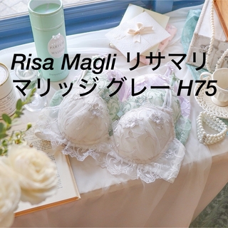 リサマリ(Risa Magli)のRisa Magli リサマリ マリッジ グレー H75(ブラ)