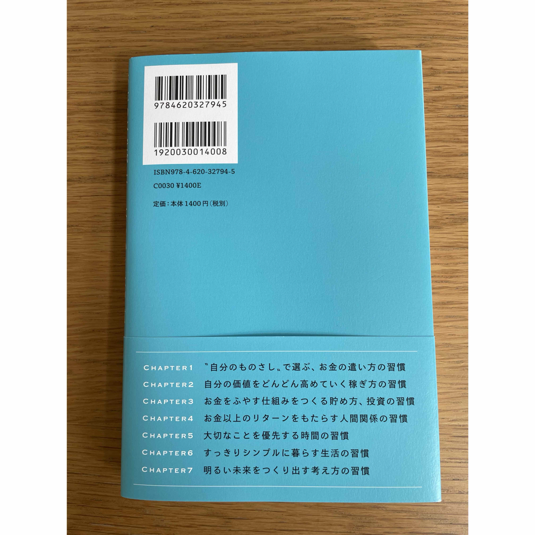 お金の不安がなくなる小さな習慣 エンタメ/ホビーの本(ビジネス/経済)の商品写真