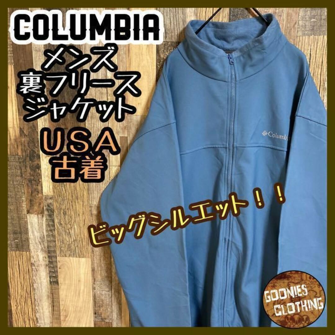 Columbia - コロンビア 裏フリース ブルー ジャケット ジップ 刺繍