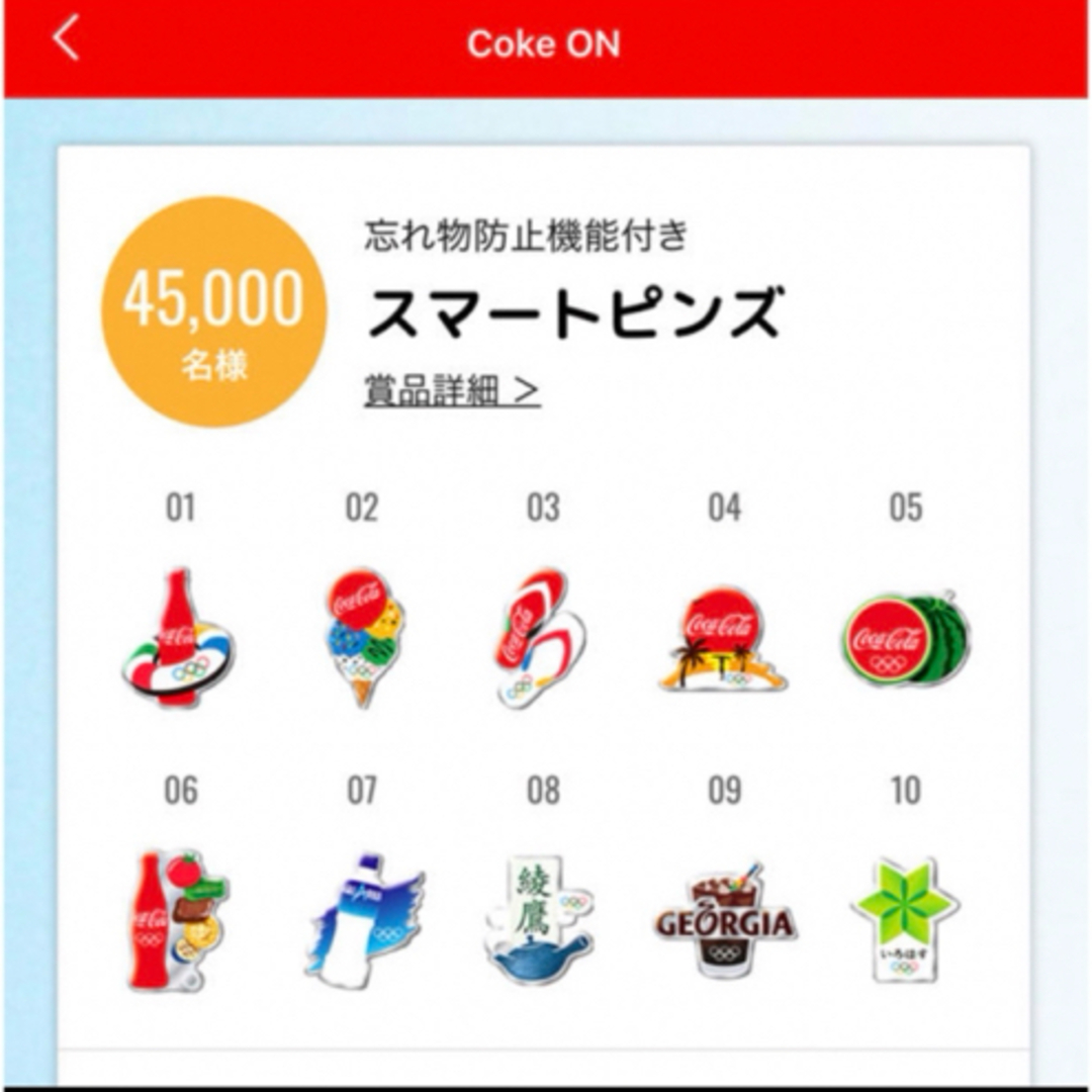 コカ・コーラ(コカコーラ)のコカコーラ ピンバッジ スマートピンズ 全10種コンプセット エンタメ/ホビーのコレクション(ノベルティグッズ)の商品写真