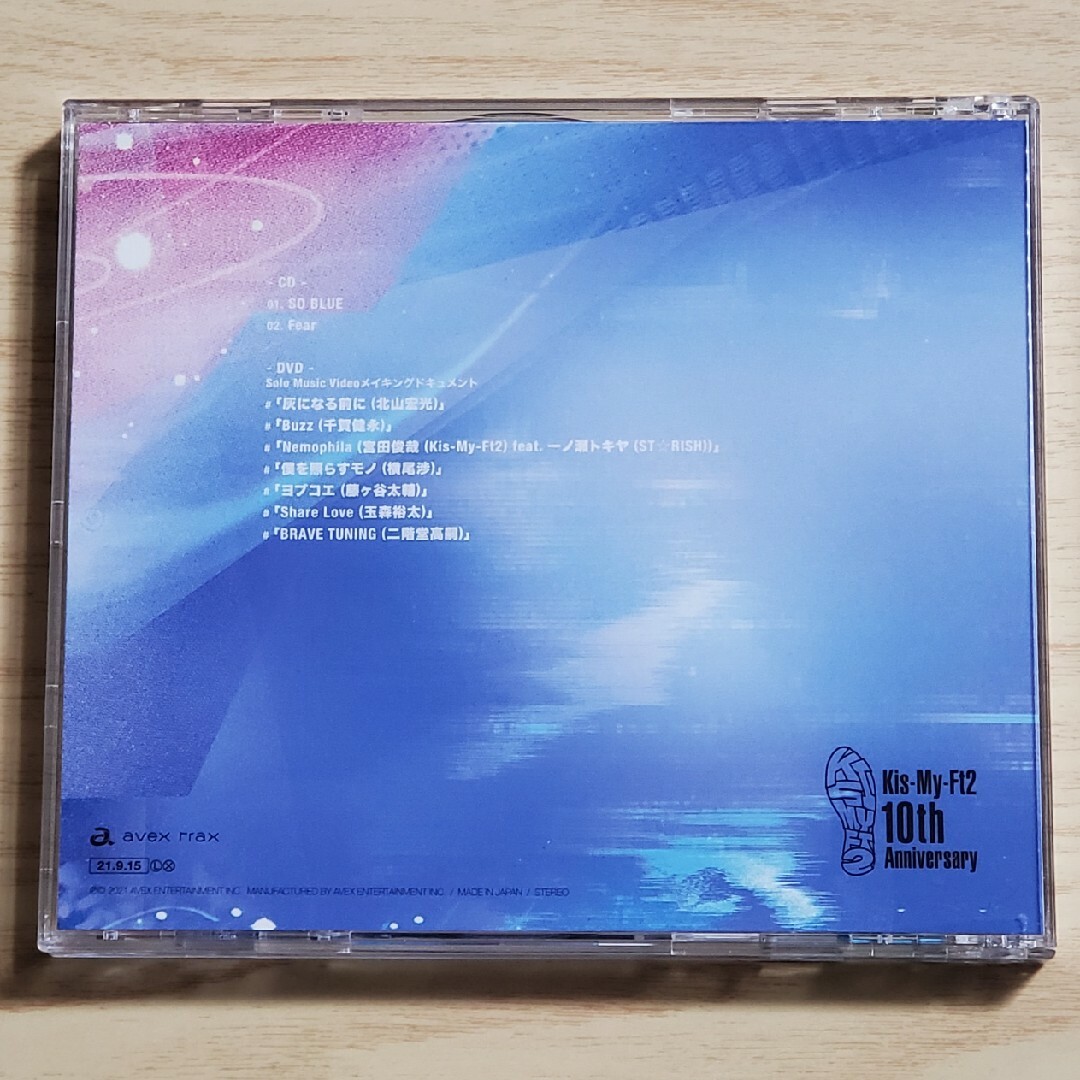 Kis-My-Ft2(キスマイフットツー)のSO　BLUE／Fear（初回盤B） エンタメ/ホビーのCD(ポップス/ロック(邦楽))の商品写真