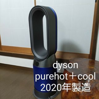 ダイソン(Dyson)の明日迄のお値下げ　ダイソン　dyson　purehot＋coolHP04(空気清浄器)