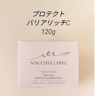 マキアレイベル(Macchia Label)の120g　マキアレイベル　プロテクトバリアリッチC　ジェルクリーム(オールインワン化粧品)