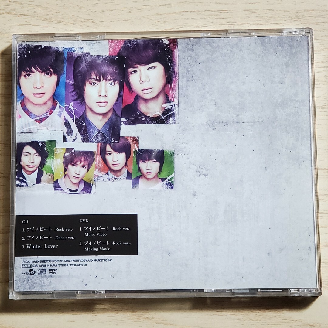 Kis-My-Ft2(キスマイフットツー)のアイノビート（初回生産限定　ROCK盤） エンタメ/ホビーのCD(ポップス/ロック(邦楽))の商品写真