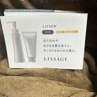 リサージ(LISSAGE)のLISSAGE 1Dayスキンケアサンプルセット(サンプル/トライアルキット)