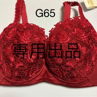 ワコール(Wacoal)のワコール　レシアージュ　レッド　G65(ブラ)