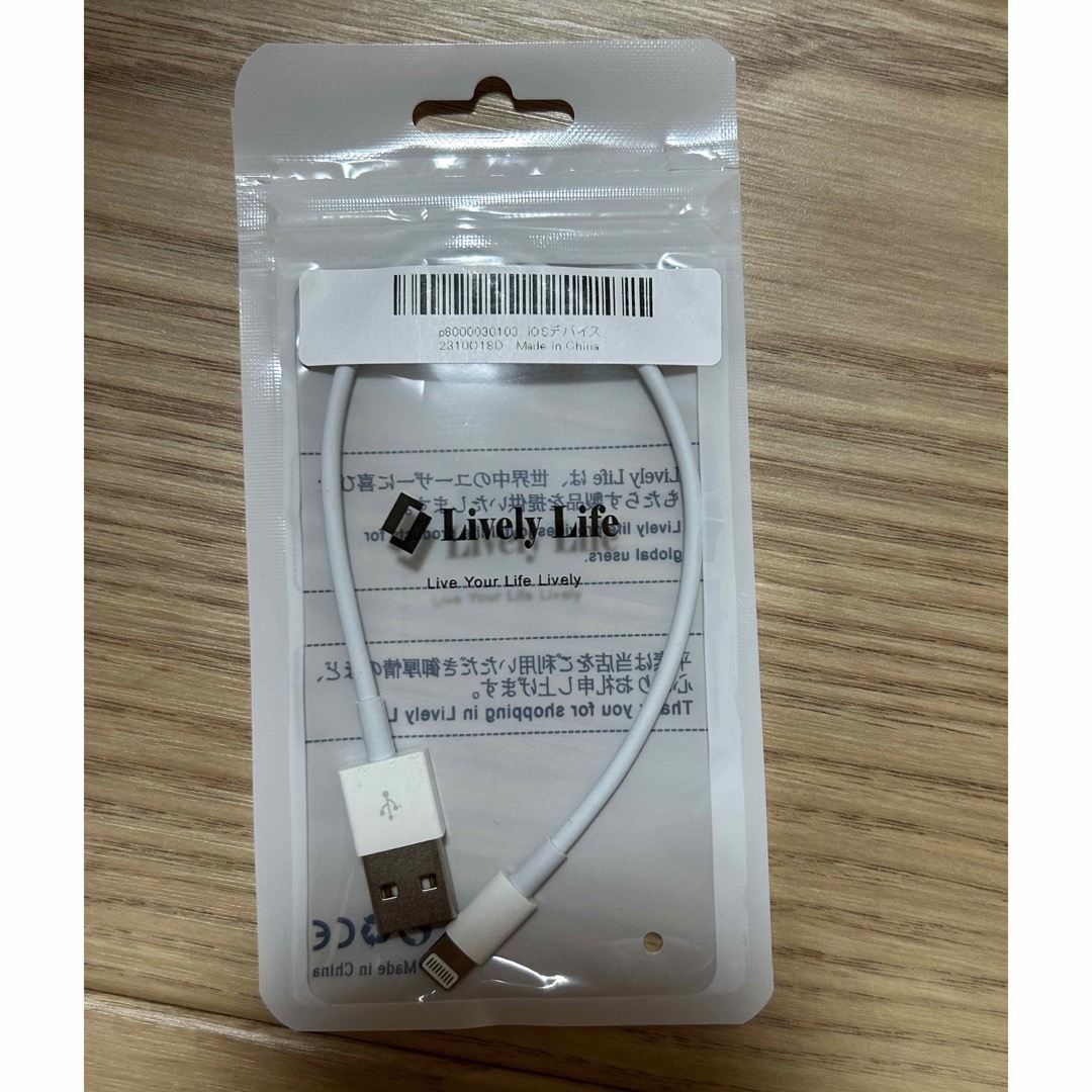 充電ケーブル 約25cm USB-Lightning スマホ/家電/カメラのスマホアクセサリー(その他)の商品写真