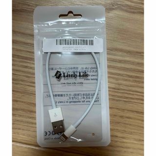 充電ケーブル 約25cm USB-Lightning(その他)