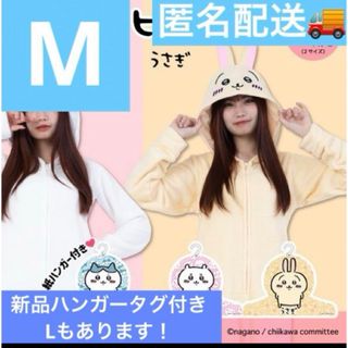 ちいかわ　着ぐるみ　コンビネゾン　うさぎ　M ハロウィン　新品　匿名配送(その他)