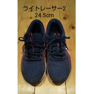 アシックス(asics)のアシックス ライトレーサー 24.5cm レディース(シューズ)