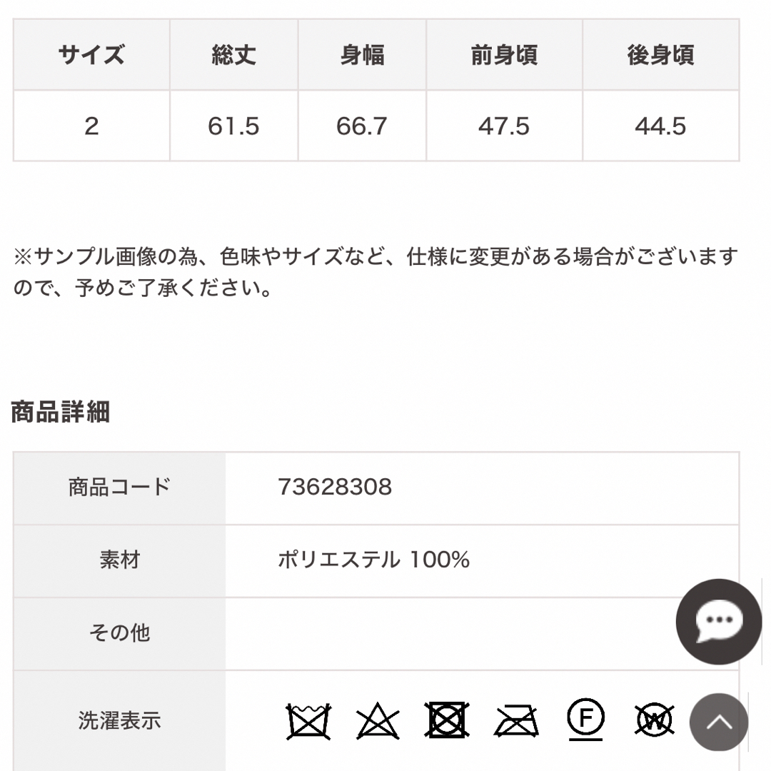 COCO DEAL(ココディール)のフェザーペプラムキャミブラウス レディースのトップス(ニット/セーター)の商品写真