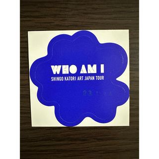 スマップ(SMAP)の香取慎吾　WHO AM I シール　ブルー(男性タレント)