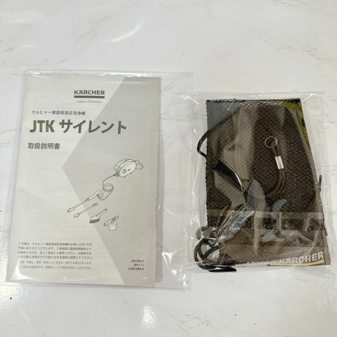 KARCHER ケルヒャー JTK サイレント 高圧洗浄機　大清掃　コンパクト スマホ/家電/カメラの生活家電(掃除機)の商品写真