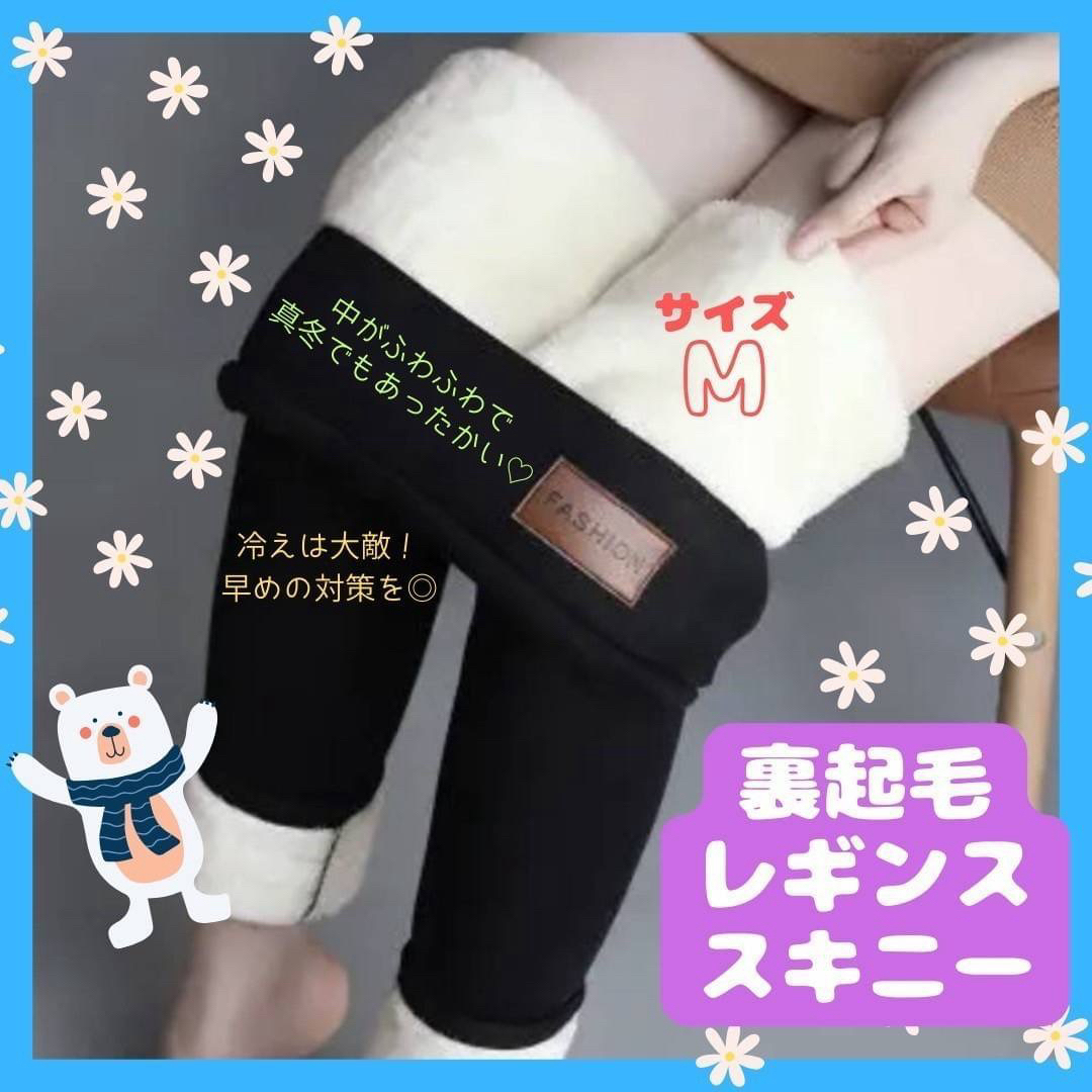 裏起毛 レギンス パンツ レディース 黒 厚手 ボアパンツ 極暖 スパッツ M レディースのレッグウェア(レギンス/スパッツ)の商品写真