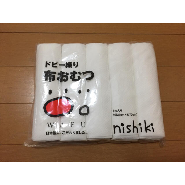 布おむつ 未使用 キッズ/ベビー/マタニティのおむつ/トイレ用品(布おむつ)の商品写真