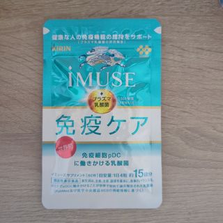 キリン(キリン)のキリン iMUSE(イミューズ)免疫ケアサプリメント 60粒(その他)