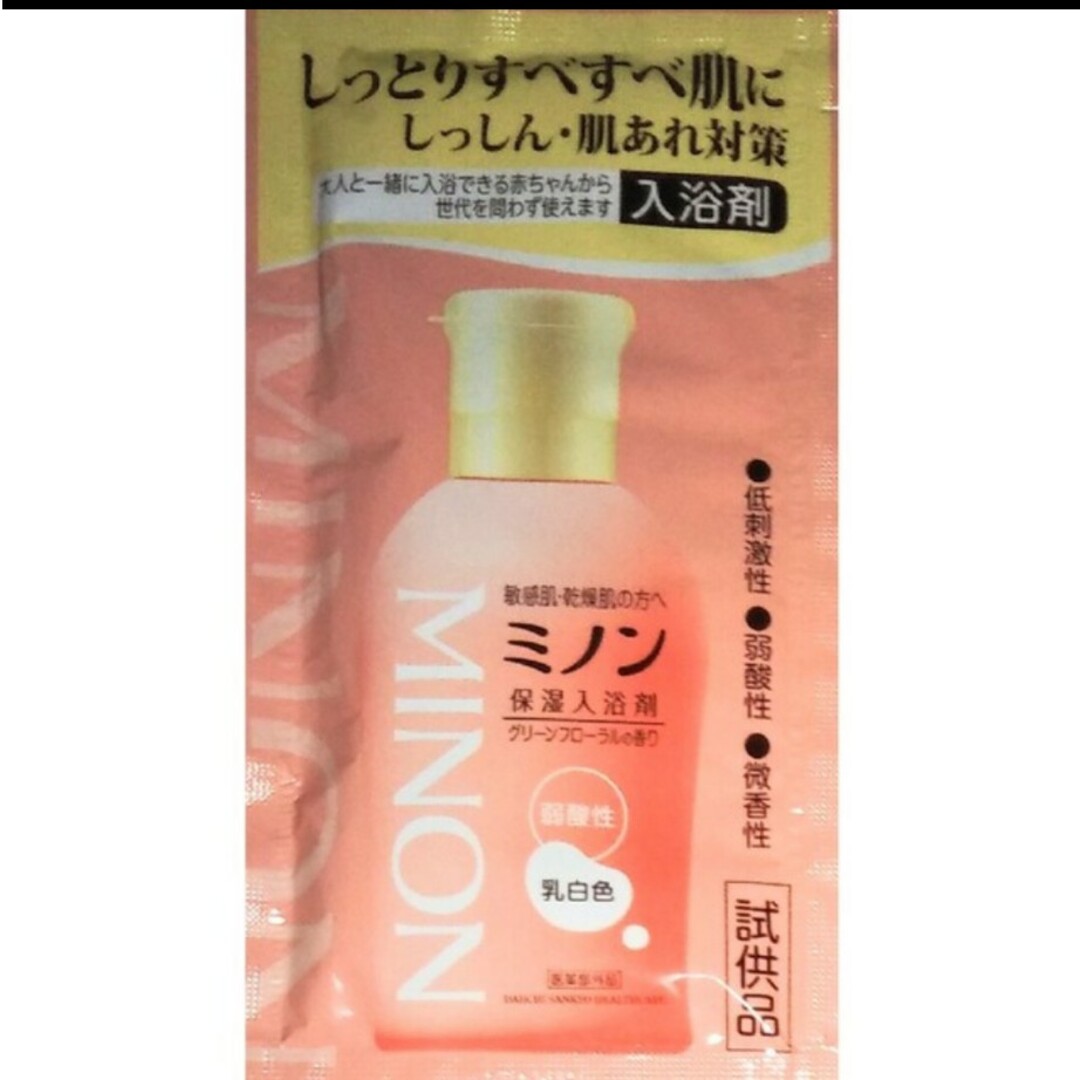 MINON(ミノン)のミノン　薬用 保湿 入浴剤　40ml　1回分　MINON　薬用保湿入浴剤 コスメ/美容のボディケア(入浴剤/バスソルト)の商品写真