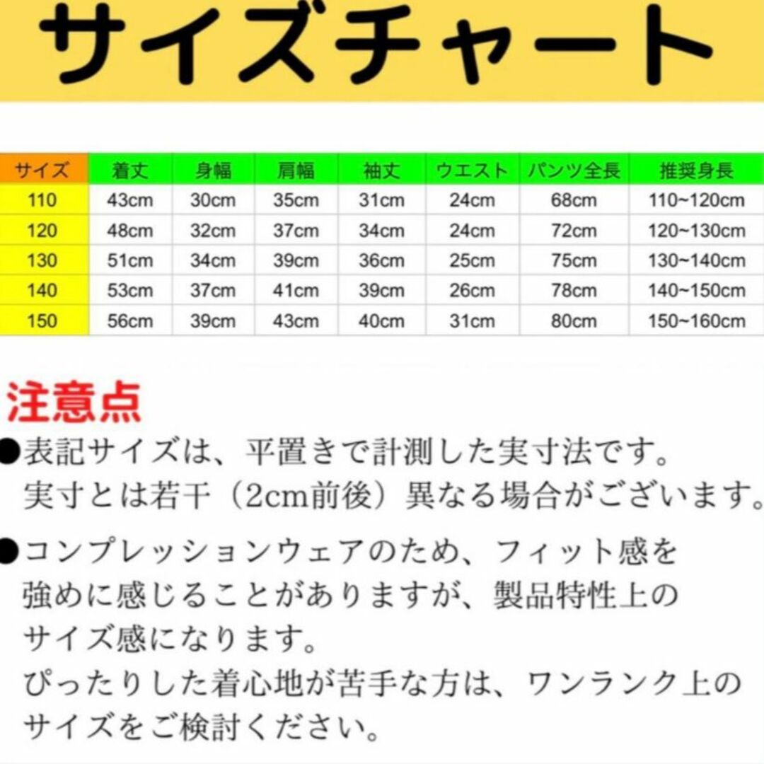 コンプレッション スポーツ 140 セットアップ 長袖 速乾 UVカット ウェア スポーツ/アウトドアのスポーツ/アウトドア その他(バスケットボール)の商品写真