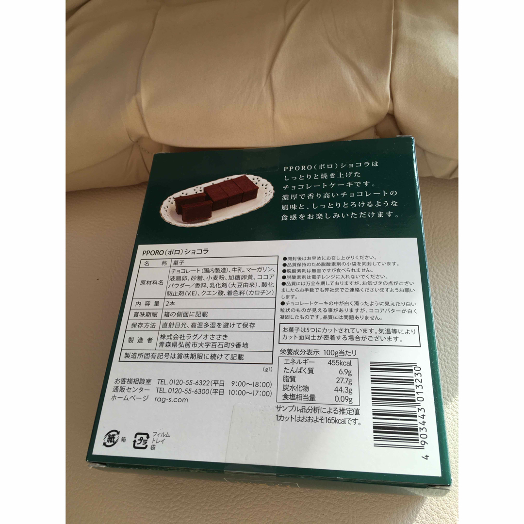 ラグノオ　ポロショコラ　2本入　 食品/飲料/酒の食品(菓子/デザート)の商品写真