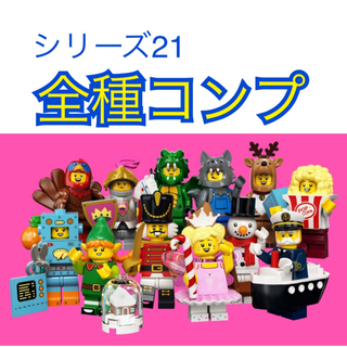 レゴ(Lego)のLEGO（レゴ）ミニフィギュア 71034 シリーズ23 全12種類コンプリート(知育玩具)