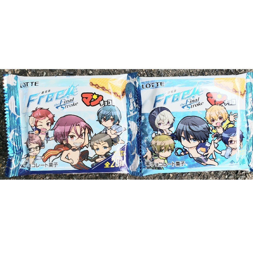 Free!FSマンチョコ シール 全20種 フルコンプ パッケージ2種付き エンタメ/ホビーのおもちゃ/ぬいぐるみ(キャラクターグッズ)の商品写真