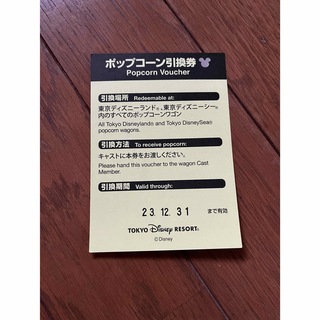 ディズニー(Disney)の東京ディズニーリゾート　ポップコーン引き換え券(フード/ドリンク券)