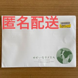 ゆかいな子犬たち　2024カレンダー(カレンダー/スケジュール)