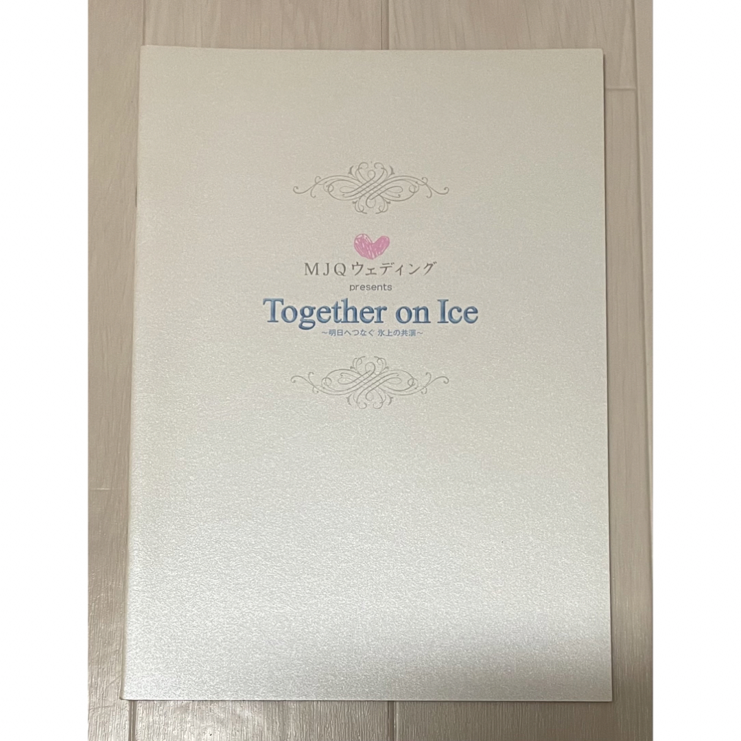 Together on Ice パンフレット エンタメ/ホビーのタレントグッズ(スポーツ選手)の商品写真