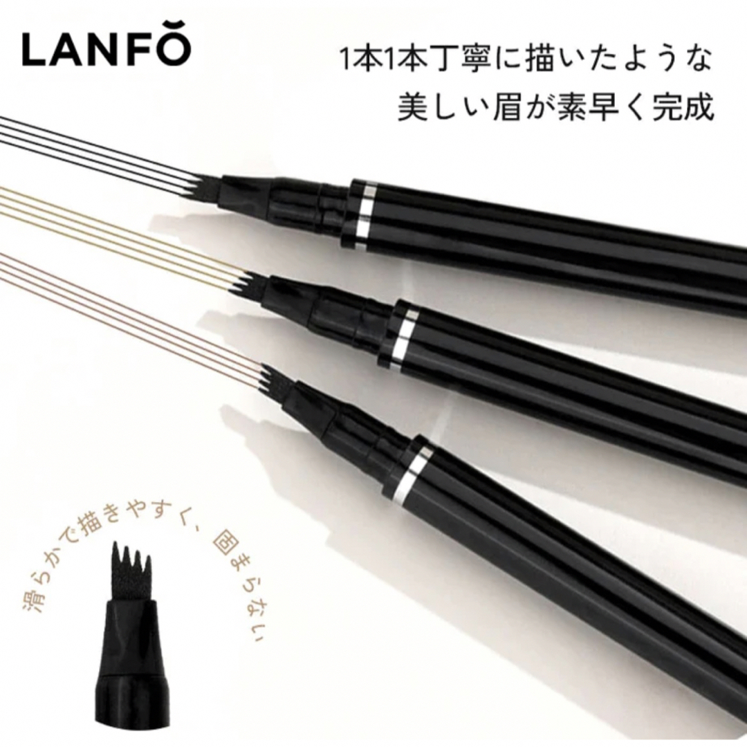 正規品 即日発送 lanfo アイブロウ ランフォ リキッドアイブロウ ブラウン コスメ/美容のベースメイク/化粧品(アイブロウペンシル)の商品写真