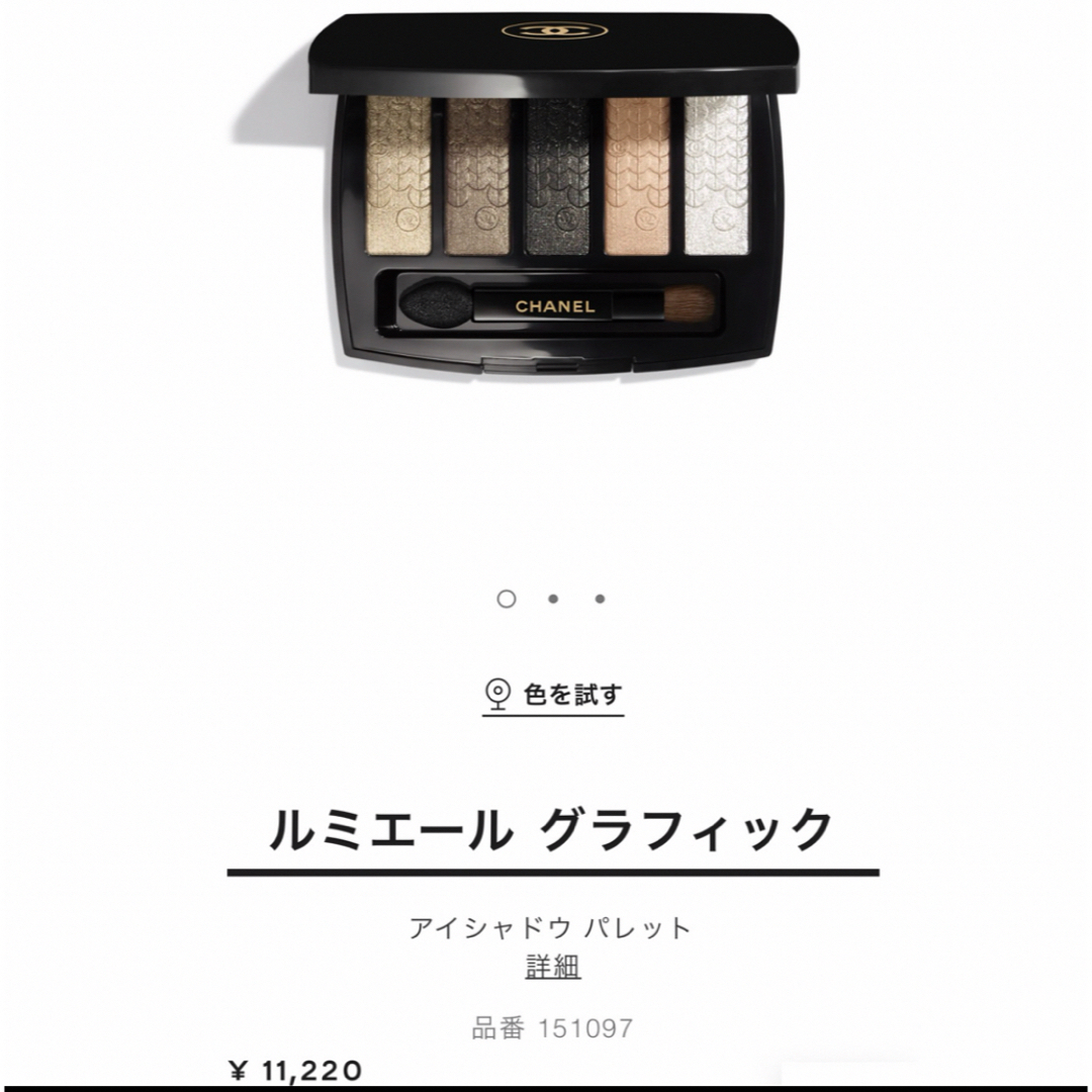 日本製】 CHANEL♡ルミエールグラフィック | www.takalamtech.com