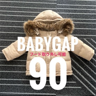 babyGAP  ダウン　分厚め　コート　リバーシブル　90(ジャケット/上着)