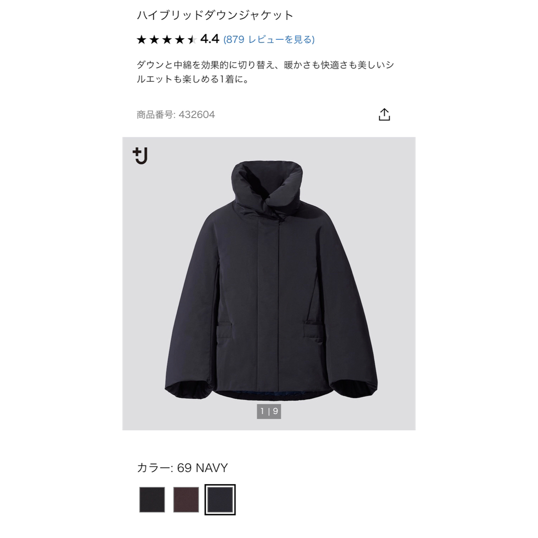 UNIQLO(ユニクロ)のUNIQLO ➕J  ハイブリッドダウンジャケット レディースのジャケット/アウター(ダウンジャケット)の商品写真