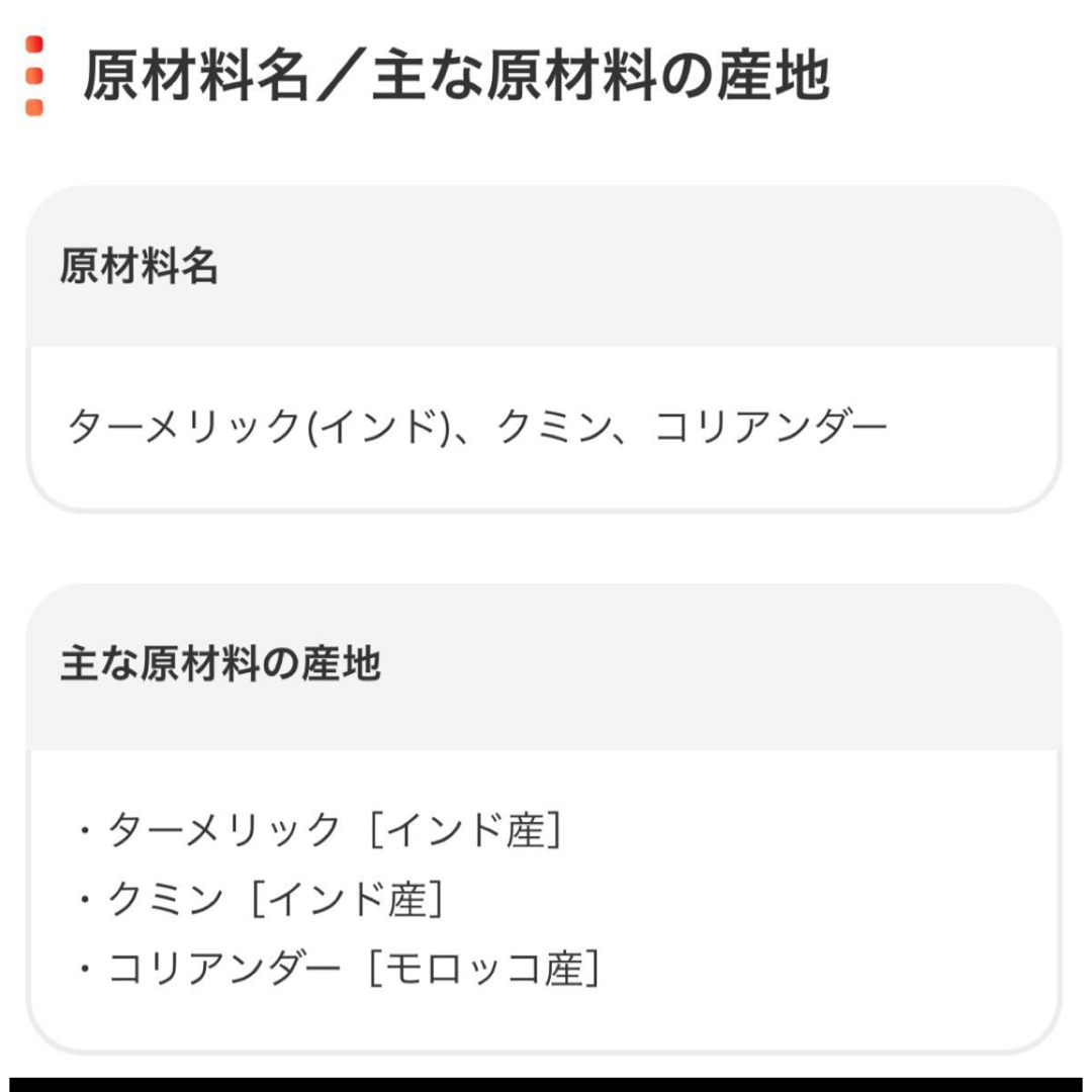 ハウス食品(ハウスショクヒン)のハウススパイスカレーに簡単トライタクコミックス５袋セット 食品/飲料/酒の食品(調味料)の商品写真