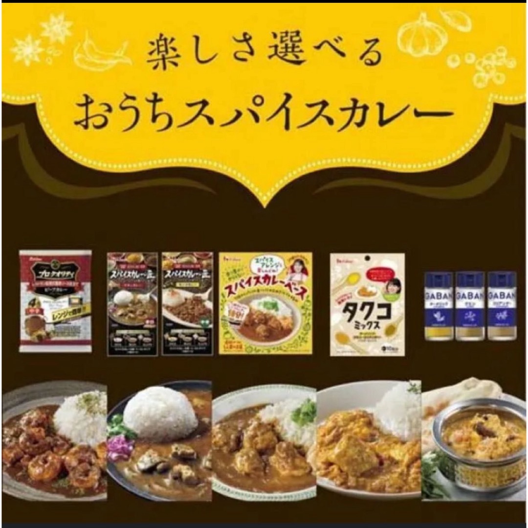 ハウス食品(ハウスショクヒン)のハウススパイスカレーに簡単トライタクコミックス５袋セット 食品/飲料/酒の食品(調味料)の商品写真