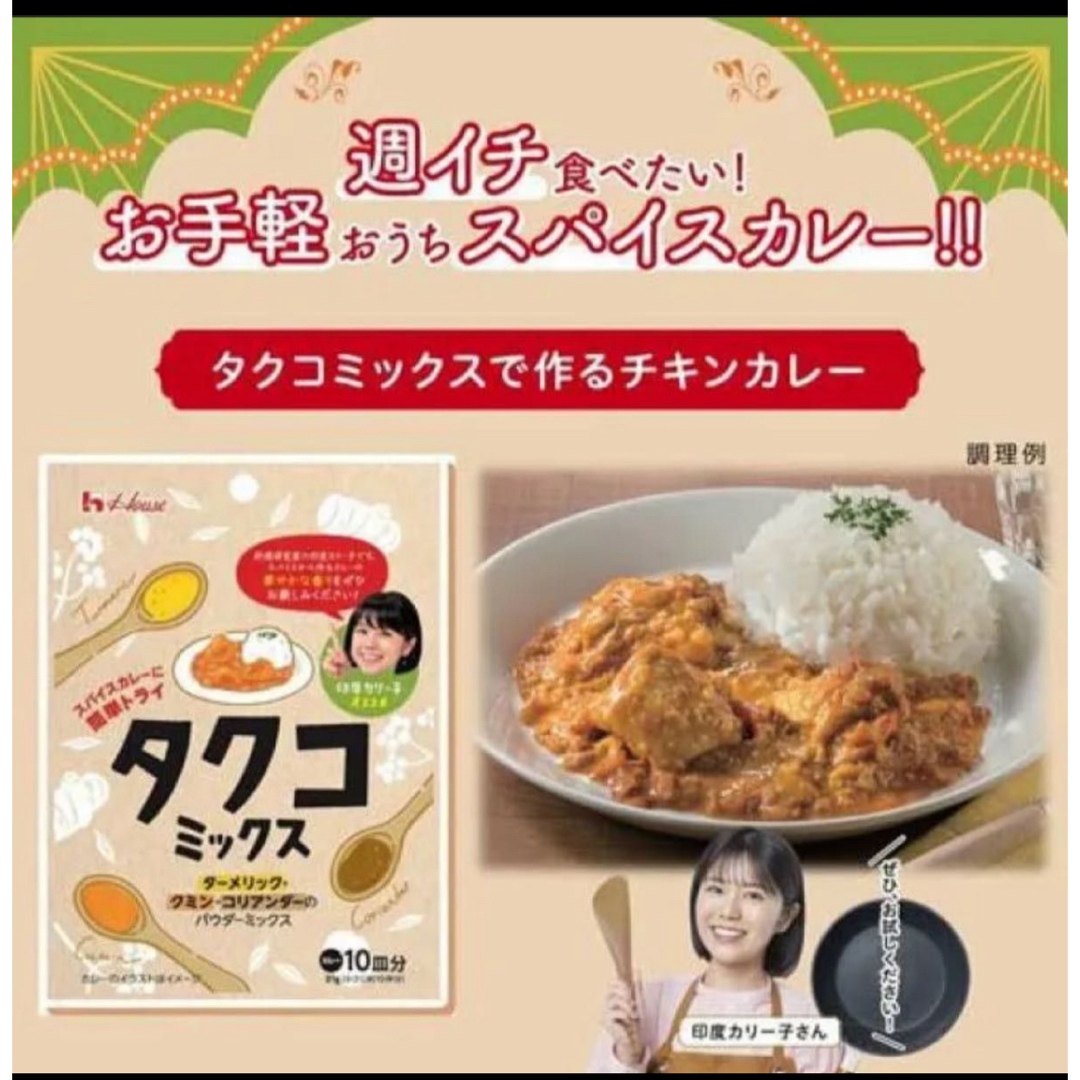 ハウス食品(ハウスショクヒン)のハウススパイスカレーに簡単トライタクコミックス５袋セット 食品/飲料/酒の食品(調味料)の商品写真