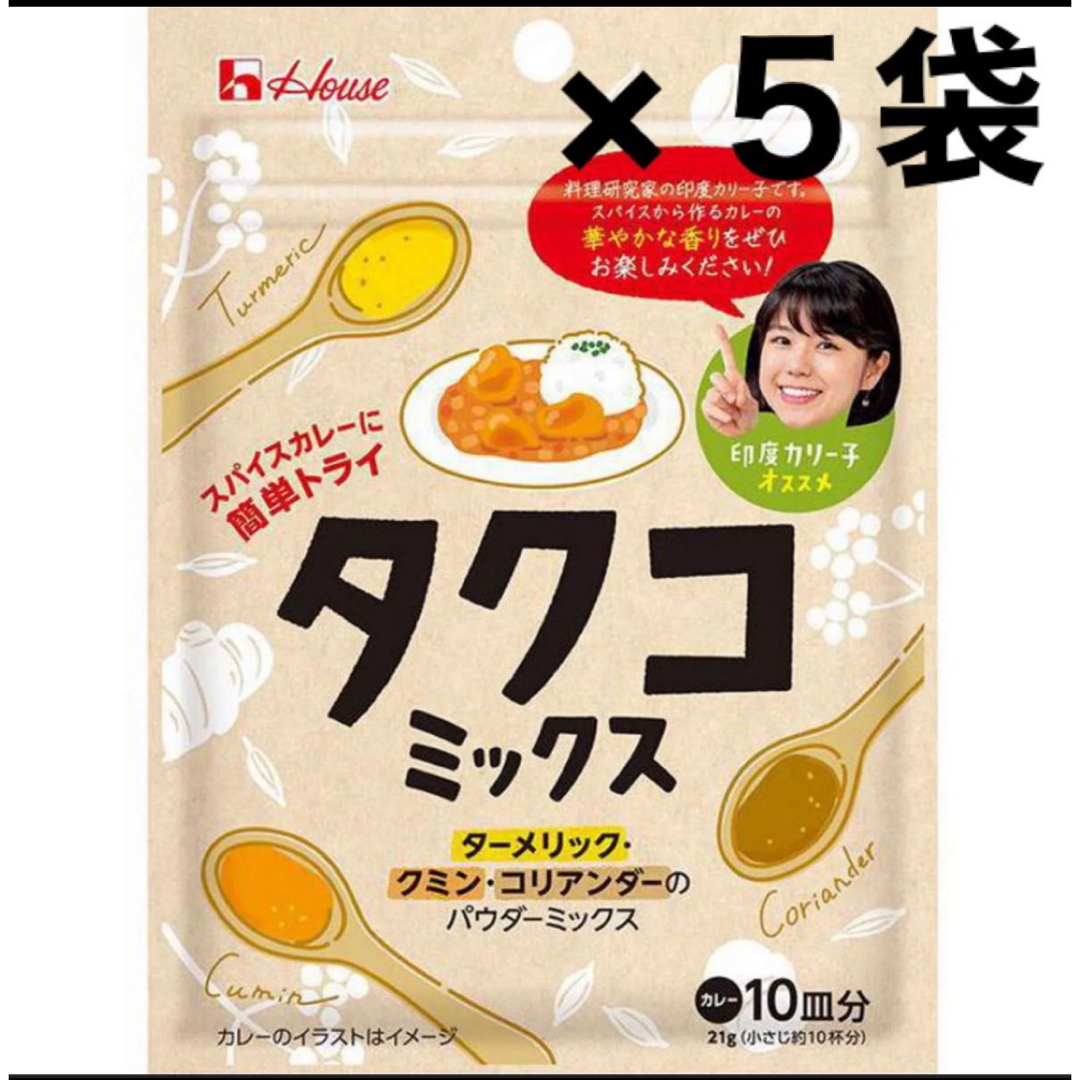 ハウス食品(ハウスショクヒン)のハウススパイスカレーに簡単トライタクコミックス５袋セット 食品/飲料/酒の食品(調味料)の商品写真